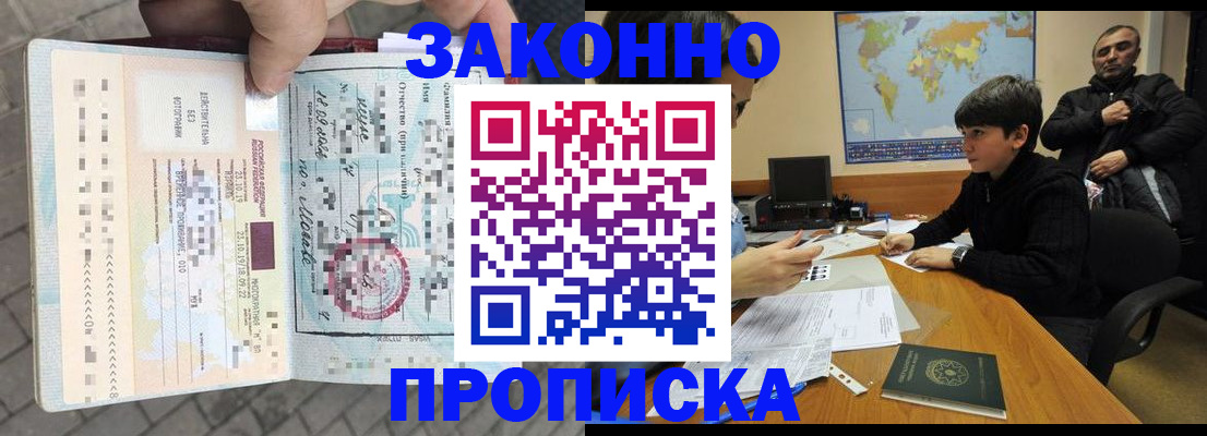 временная регистрация гарантия в Волжске