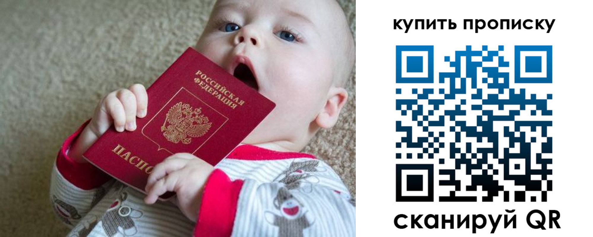 прописка для кредита в Волжске