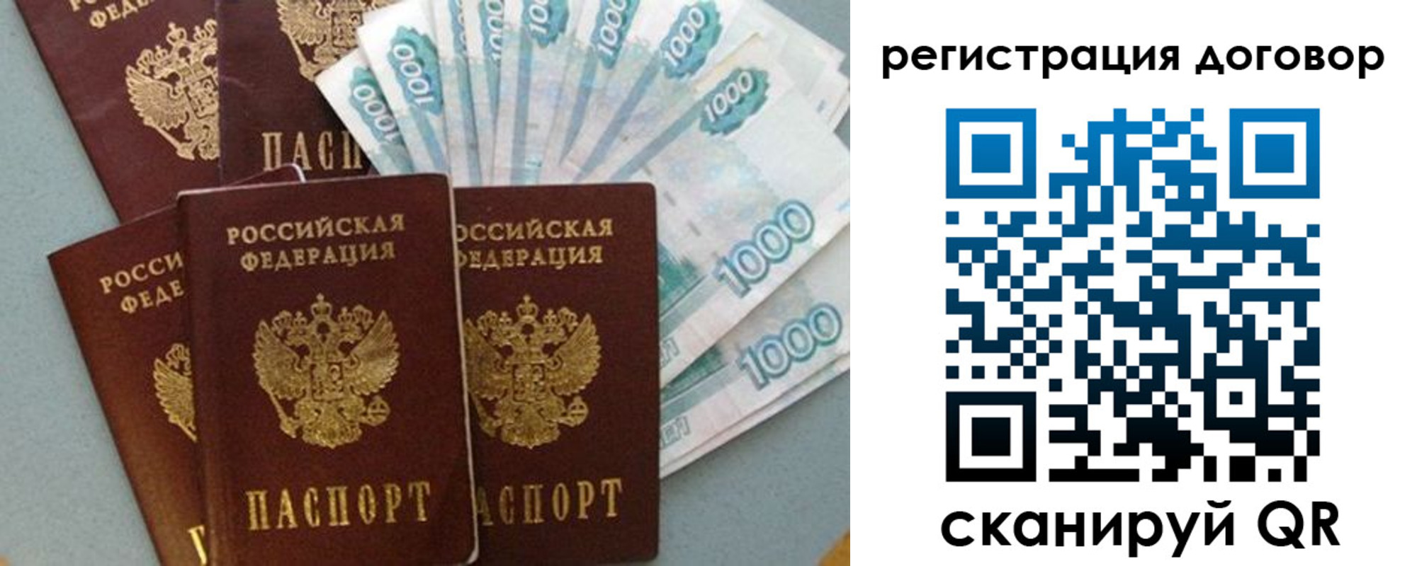купить прописку в Волжске