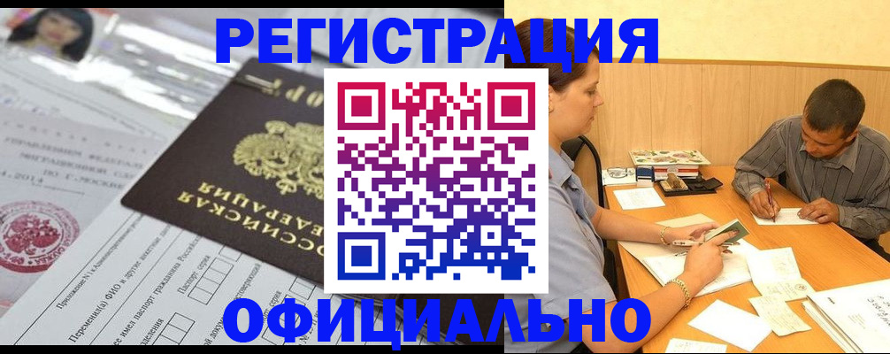 временная регистрация 2025 в Волжске