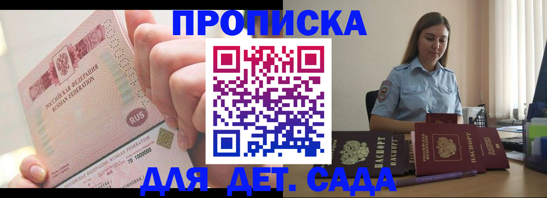 временная регистрация для всех в Волжске
