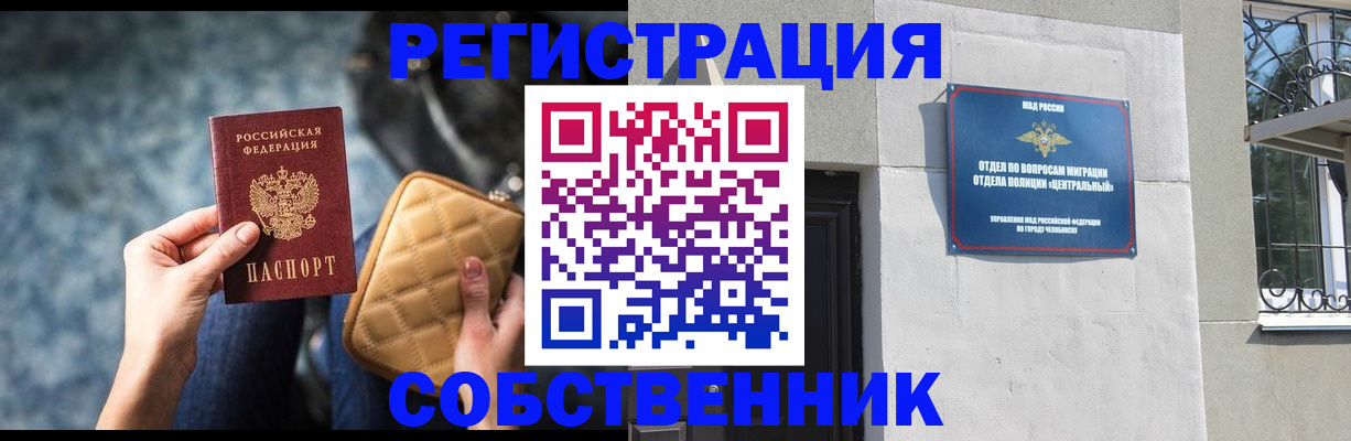 регистрация в Волжске