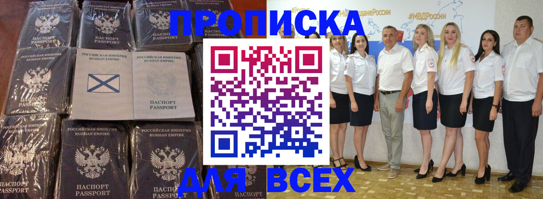 временная регистрация в Волжске